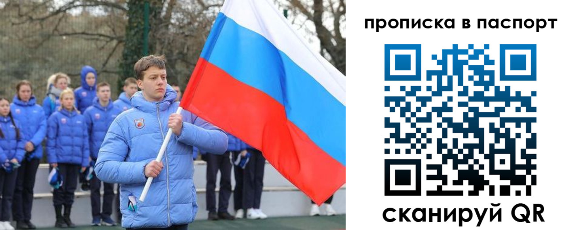 прописка для военкомата в Зее