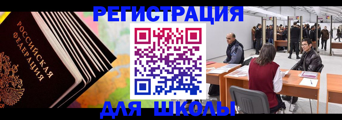 временная регистрация гарантия в Зее