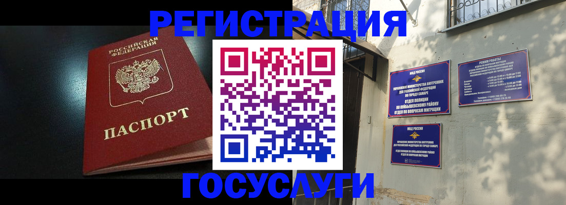 временная регистрация гарантия в Зее