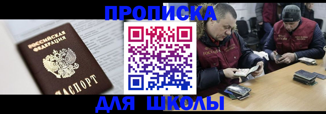 временная регистрация собственник в Зее