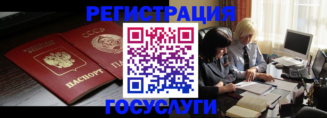 регистрация в Зее